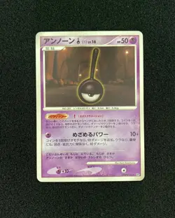 2008 Pokemon TCG Japanese Secret Wonders DPBP#255 DP3 Unown ! RB60 - Image 1