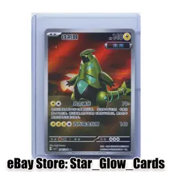 2026 Pokemon TCG S-CHN Scarlet & Violet CSV7C 206/204 AR Iron Thorns NM - Image 1