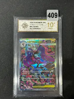 2026 Pokemon Japanese Ninja Spinner M4 Mega Dragalge ex SAR M4-116/083 Grade 10 - Image 1