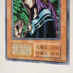 Yugioh Witch Of The Black Forest Vol 6 Japanese Ocg No Ref Common LP - Image 4