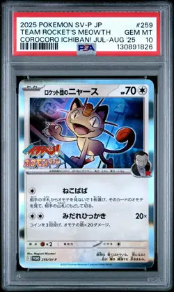 2025 POKEMON JPN PROMO COROCORO ICHIBAN JULY-AUGUST TEAM ROCKET'S MEOWTH PSA 10 - Image 1