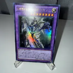 Yugioh BOSH-JP045 Buster Blader, the Dragon Destroyer Swordsman Ultra Rare - Image 1