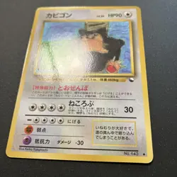 Snorlax Corocoro Vending Illustration No.143 Pokemon Card Old Back F/S Very Good - Image 2