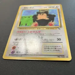 Snorlax Corocoro Vending Illustration No.143 Pokemon Card Old Back F/S Very Good - Image 3