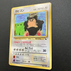Snorlax Corocoro Vending Illustration No.143 Pokemon Card Old Back F/S Very Good - Image 4