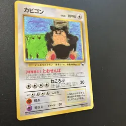 Snorlax Corocoro Vending Illustration No.143 Pokemon Card Old Back F/S Very Good - Image 5