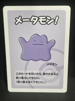 Ditto Old Maid Pokemon Center Japan Babanuki Card - Image 1
