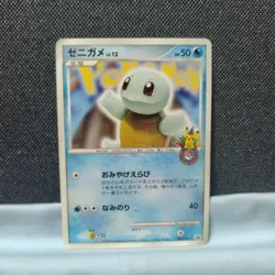 Pokemon Card Squirtle Promo 009/DPt-P Pokemon Center 10th Japanese - Image 1
