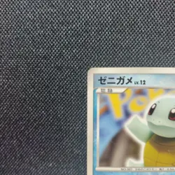 Pokemon Card Squirtle Promo 009/DPt-P Pokemon Center 10th Japanese - Image 2