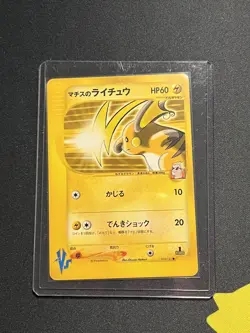 Lt. Surge's Raichu 053/141 1st Edition VS - Japanese Pokemon Card - 2001 - Image 1