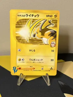 Lt. Surge's Raichu 053/141 1st Edition VS - Japanese Pokemon Card - 2001 - Image 2