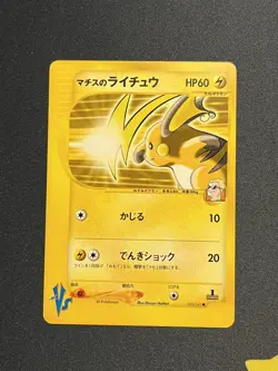 Lt. Surge's Raichu 053/141 1st Edition VS - Japanese Pokemon Card - 2001 - Image 3