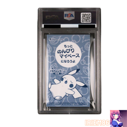 PSA 10 Pikachu Poncho Wearing Slowbro Pokemon Card Vintage Nintendo Japan 2016 - Image 2