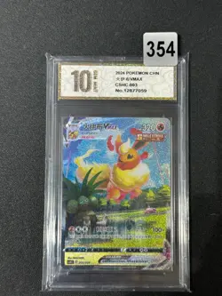 Pokemon TCG Chinese Sword & Shield CSHC 003 HR Flareon VMAX Card Grade 10 - Image 1