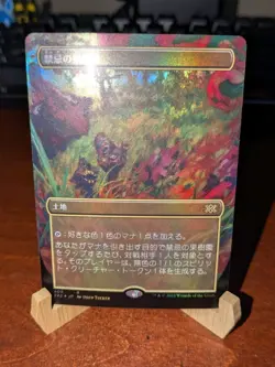 MTG: Forbidden Orchard BORDERLESS FOIL, NM Japanese Double Masters 2022 Card!! - Image 5