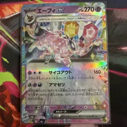 Pokemon Espeon EX RR Festival Terastal Card 63/187 Japanese Edition NM - Image 1