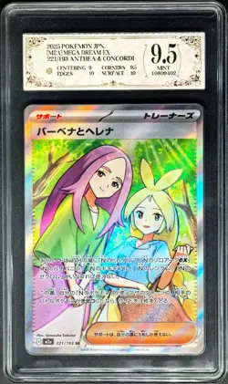2025 Pokemon Cards JPN. Anthea & Concordia 221/193 SR PCG 9.5 (SAME AS PSA 9) - Image 1
