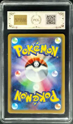 2025 Pokemon Cards JPN. Anthea & Concordia 221/193 SR PCG 9.5 (SAME AS PSA 9) - Image 2