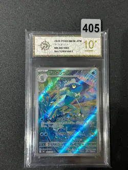 Pokemon card M4 087/083 Frogadier AR Scarlet & Violet Ninja Grade 10 - Image 1