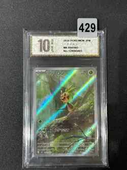 Pokemon card M4 084/083 Chespin AR Scarlet & Violet Ninja Grade 10 - Image 1