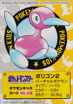 Pokemon Card Porygon2 No.219 Bandai 2000 Pokemon Kids Japanese F8064 - Image 1