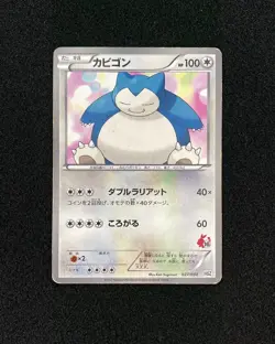 2012 Pokemon TCG Japanese Card Game Beginning Set 027/034 HSZ Snorlax RB60 - Image 1
