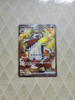 Skeledirge ex 087/073 Triplet Beat sv1a - Japanese Pokemon Card #1 - Image 1