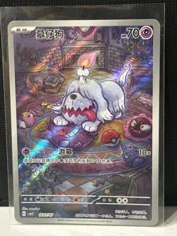 Greavard 1607/07 CBB3C Chinese Gem Pack Vol. 3 Pokemon Card - Image 1