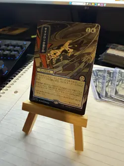 Cyclonic Rift (JP Alternate Art) (Silver Scroll Foil) Secrets of Strixhaven - Image 3