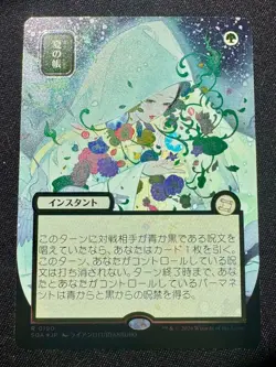 Veil Of Summer (JP Alternative Art ) (Silver Scroll Foil) Secrets Of Strixhaven - Image 1