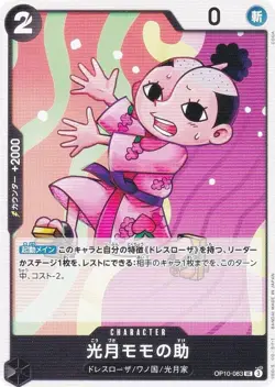 One Piece Card Game OP10-083 Kozuki Momonosuke (UC Uncommon) Booster Pack Royal - Image 1