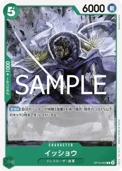 ONE PIECE Card Game Royal Bloodline C Issho OP10-023 - Image 1