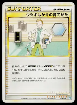 Professor Elm's Training Method 014/019 Steelix Half Deck Pokemon Japanese NM - Image 1