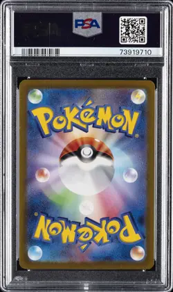 2022 POKEMON JAPANESE SWORD & SHIELD VSTAR UNIVERSE #206 FULL ART/TURTWIG PSA 10 - Image 2