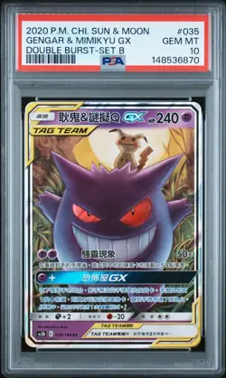 2020 POKEMON CHINESE SUN & MOON DOUBLE BURST SET B GENGAR & MIMIKYU GX PSA 10 - Image 1