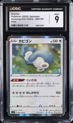 2020 POKEMON JPN AMAZING VOLT TACKLE HOLO #084/100 SNORLAX CGC 9 - Image 1
