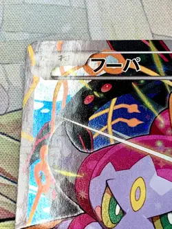 Hoopa 155/XY-P PROMO HOLO Japanese Pokemon Card Movie Promo Holo 2015 #2869 - Image 3