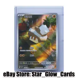 2025 Pokemon S-Chinese Award Round Art Rare Holo CSV4C 134/129 AR Nacli NM - Image 1