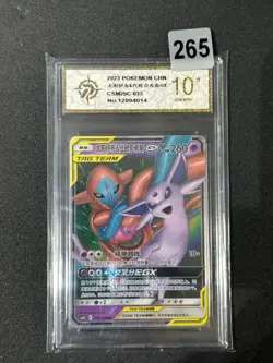 Pokemon TCG S-Chinese S&M Espeon & Deoxys GX CSM2bC 035 RR Grade 10 - Image 1