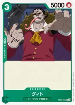ONE PIECE Card Game ST02-002 Vit C - Image 1