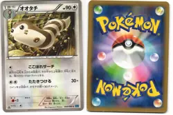 Furret Common Pokemon TCG Wild Blaze 068/080 (XY2) MP - Image 3