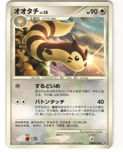 Furret Rare Pokemon TCG Shining Darkness DPBP#193 (DP3) MP - Image 1