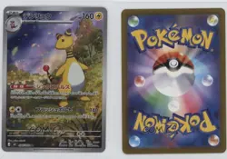 Art Rare - Ampharos Japanese Pokemon MEGA Series Ninja Spinner M4 #088 - Image 3