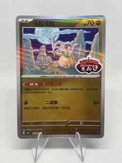 Cubone 0406/07 Gem Pack Volume 3 Stamped Holo Pokemon Near Mint - Image 1
