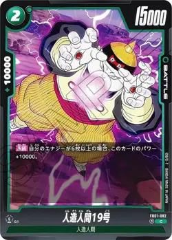 DB Super Card Game Fusion World FB01-082 Android No. 19 (C Common) Booster Pack - Image 1