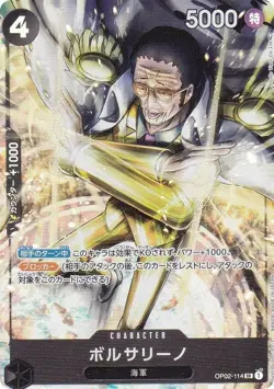 [Parallel] One Piece Card Game OP02-114 Borsarino (SR Super Rare) Booster Pack S - Image 1