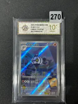 Pokemon TCG Exclusive Chinese Gem Vol.3 Chandelure CBB3C-11 07/07 Holo Grade 10 - Image 1