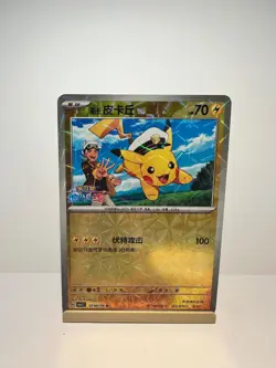 Captain Pikachu 0704/09 Gem Pack Volume 1 Pokemon Near Mint - Image 1