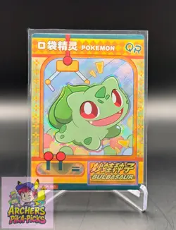 BULBASAUR-QR001-NM+-Pokemon-EiF (Elf)Baby-NON-TCG-SHIPPING INCLUDED-Chinese-Holo - Image 1
