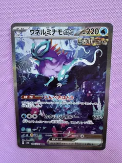 Pokemon TCG Walking Wake ex 094/071 Sv5k Wild Force SAR Holo Japanese NM - Image 3